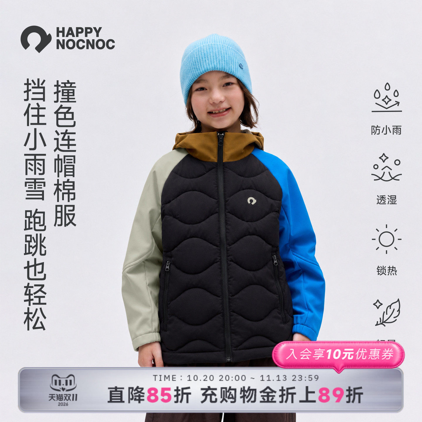 【抗湿冷暖绒】happynocnoc儿童加厚连帽棉服男女童保暖棉衣外套