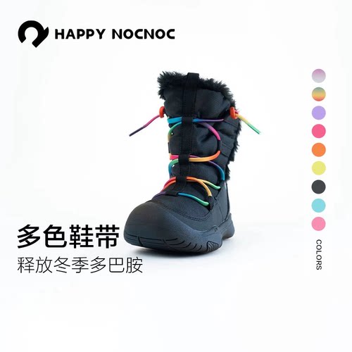多色鞋带鞋垫HAPPYNOCNOC多巴胺
