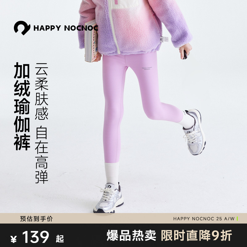 加绒锁热柔软高弹女童秋冬打底裤