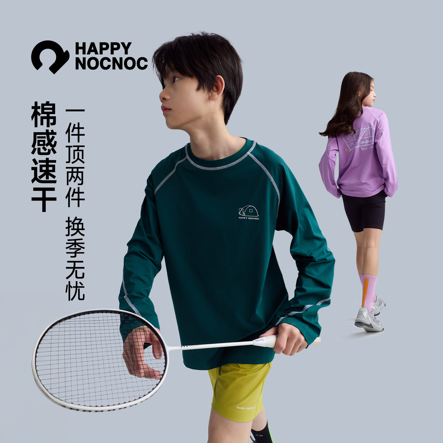 【26春季新款】happynocnoc棉感速干亲肤运动长袖T恤儿童男童女童