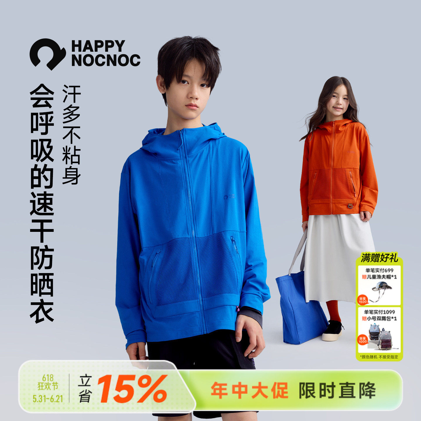 【速干防晒】happynocnoc气泡水儿童长袖防晒衣棉感卫衣外套春夏