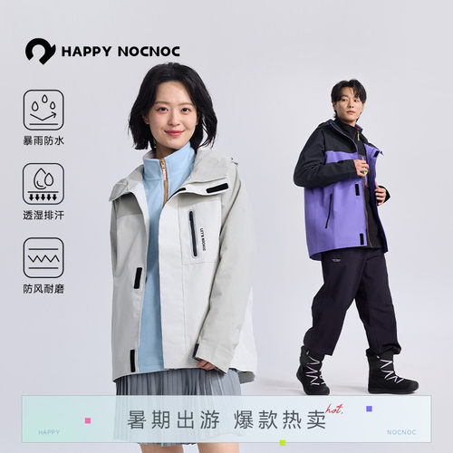 防水透湿1W+冲锋衣HAPPYNOCNOC