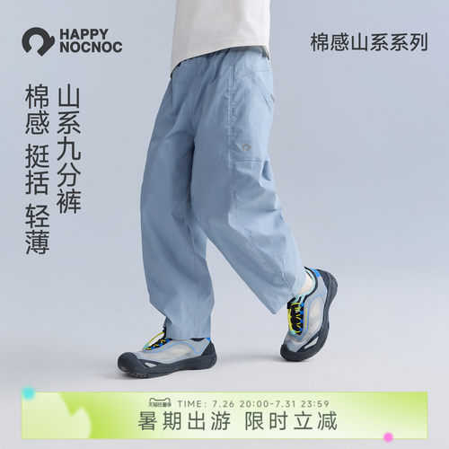 happynocnoc棉感山系速干长裤