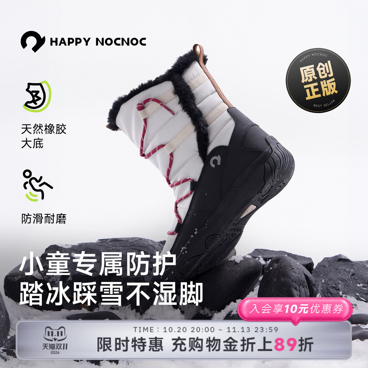【加绒雪地靴】happynocnoc儿童防水保暖幼儿园户外棉鞋防滑加绒