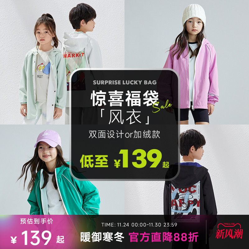 【139元福袋】儿童双面穿风衣