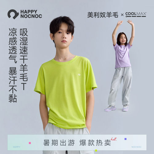 可机洗速干羊毛短袖HAPPYNOCNOC