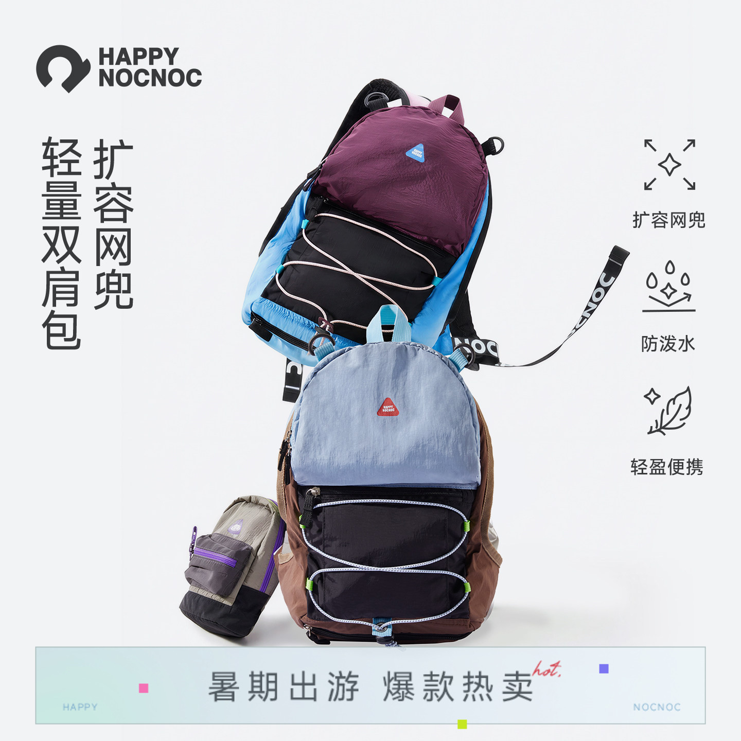 HNN户外儿童出游超轻背包女童外出旅游旅行双肩包轻便春游防泼水 - 实物图