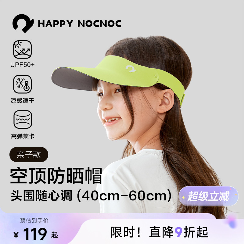 happynocnoc儿童防晒帽夏季亲子运动户外遮阳帽男女童轻便空顶帽