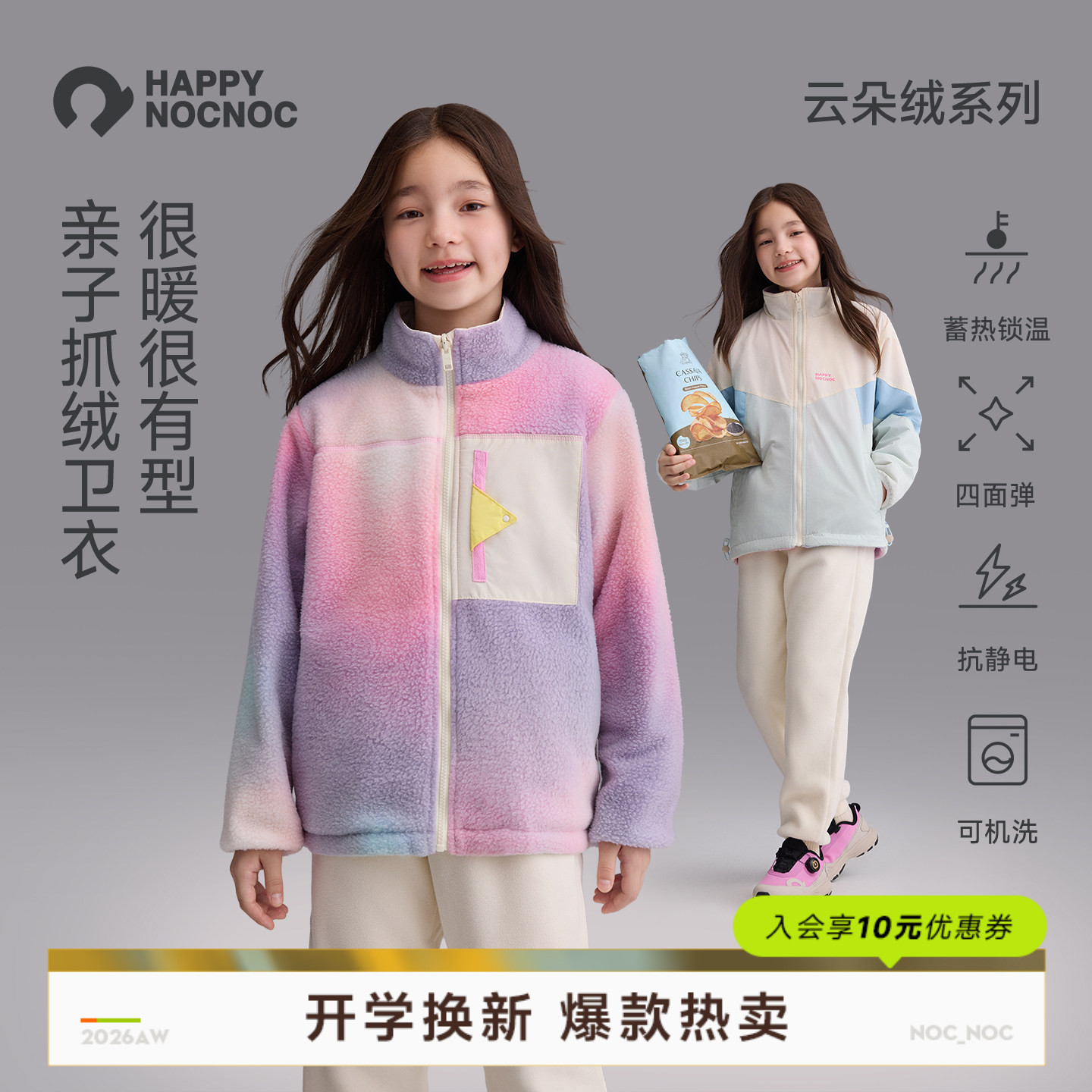 happynocnoc双面穿儿童羊羔绒外套男女童防风摇粒绒加厚棉服冬