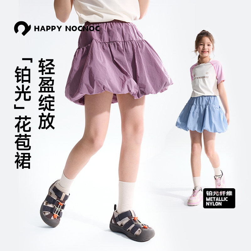 【铂光系列】happynocnoc防晒花苞裙内置打底裤蓬蓬女童短裙秋季,童装/婴儿装/亲子装,半身裙,淘宝优惠券,粉丝福利购,淘宝优惠卷