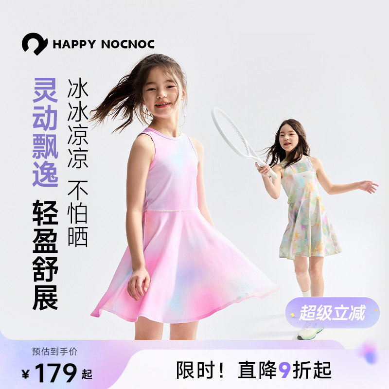 【冰感飘逸】女童背心运动连衣裙