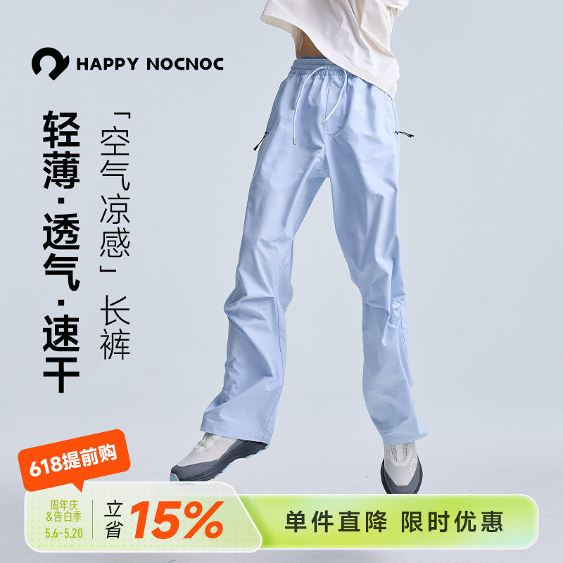 【轻薄速干】HNN男童防晒防蚊裤夏季儿童凉感防晒长裤