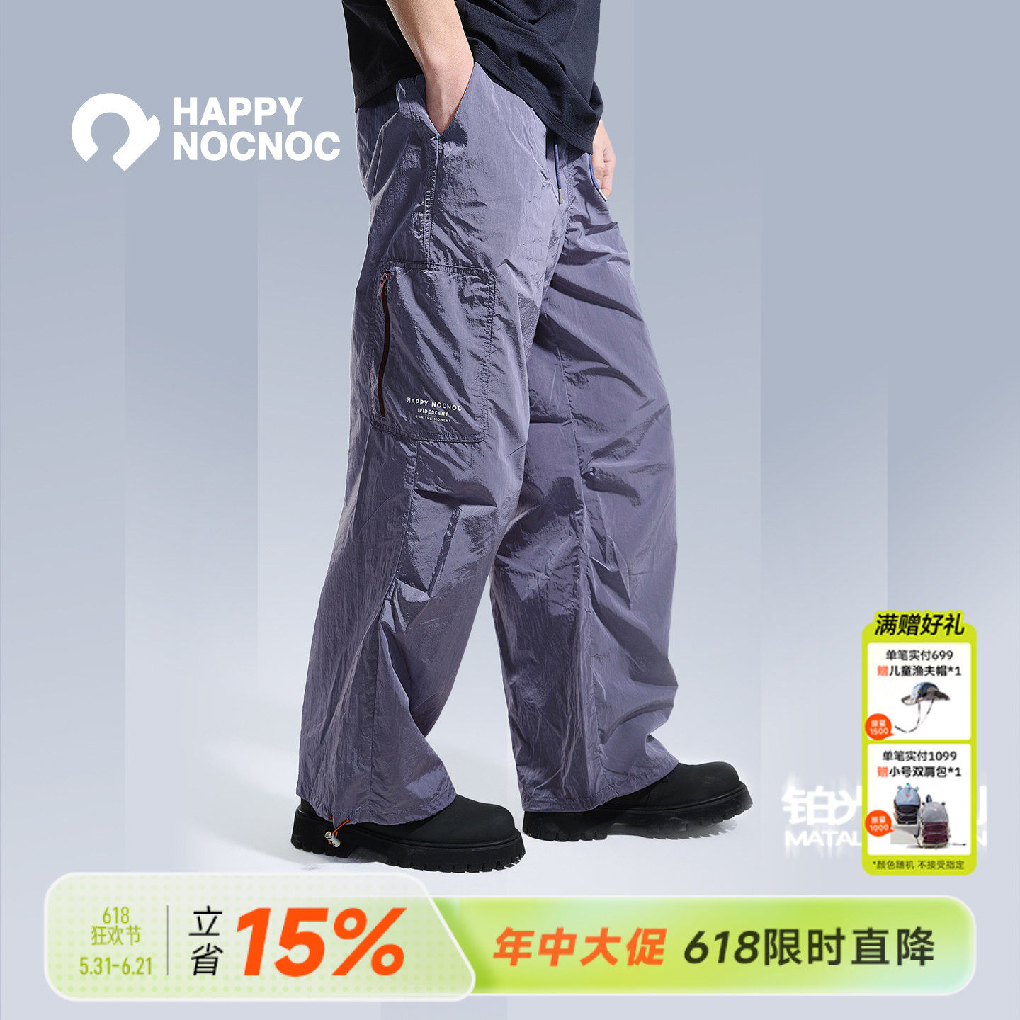 【NOC成人线】铂光系列男女款直筒裤褶皱纹理工装裤户外轻量防晒