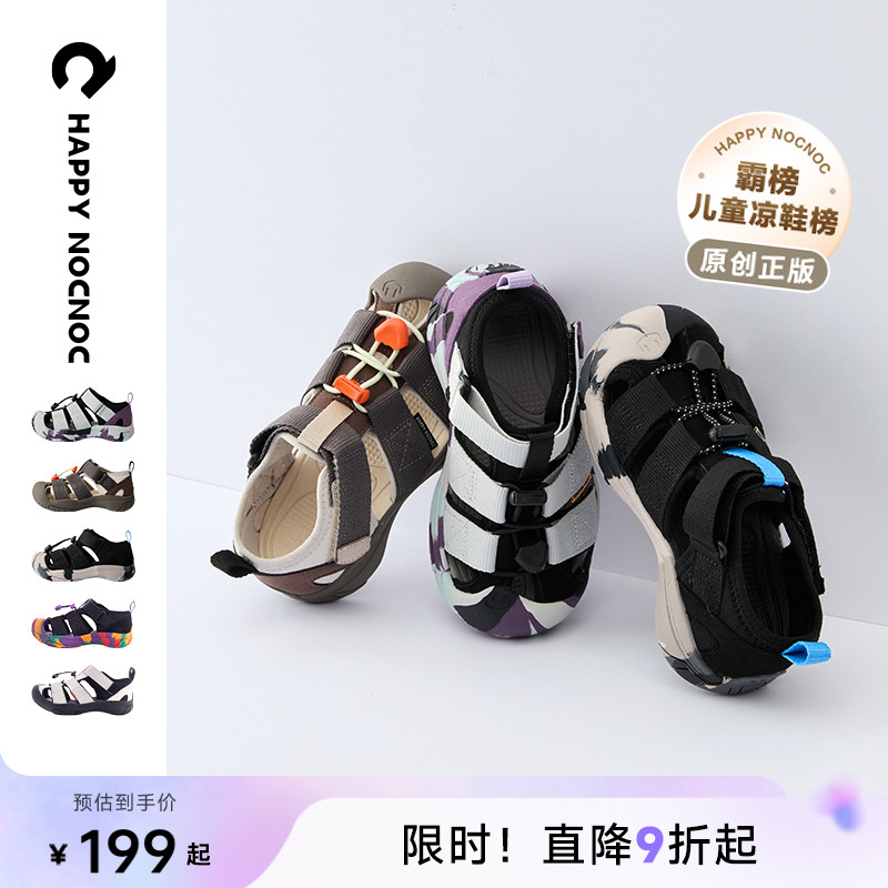 防滑快干儿童溯溪鞋HAPPYNOCNOC