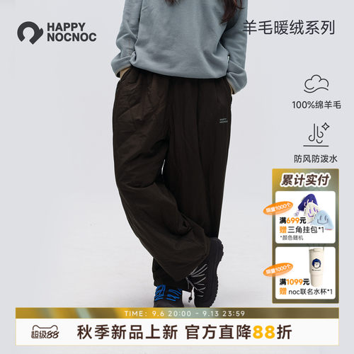 HNN秋季男女款羊毛棉裤防风拒水