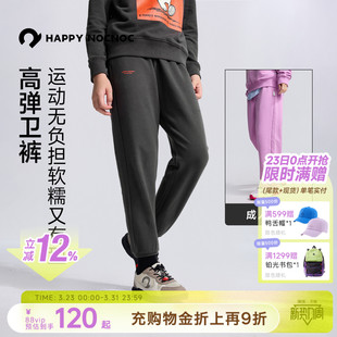 男女儿童亲子运动长裤 {软糯亲肤}happynocnoc软绵棉裸感卫裤 春季