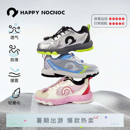 透气缓震运动鞋happynocnoc