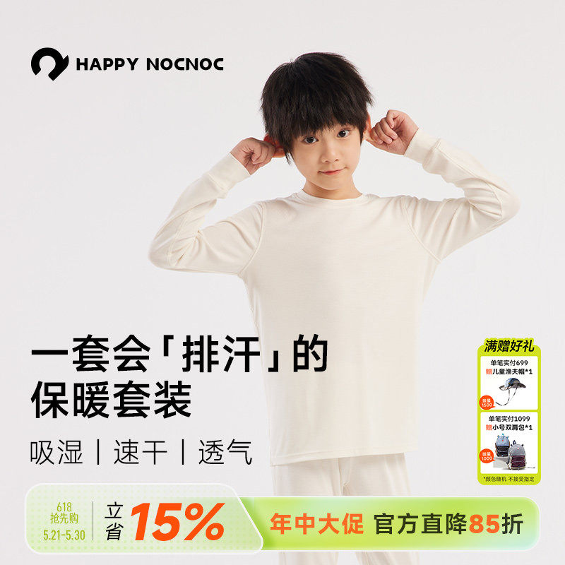 「吸湿排汗」happynocnoc儿童吸汗速干内衣家居服套装保暖