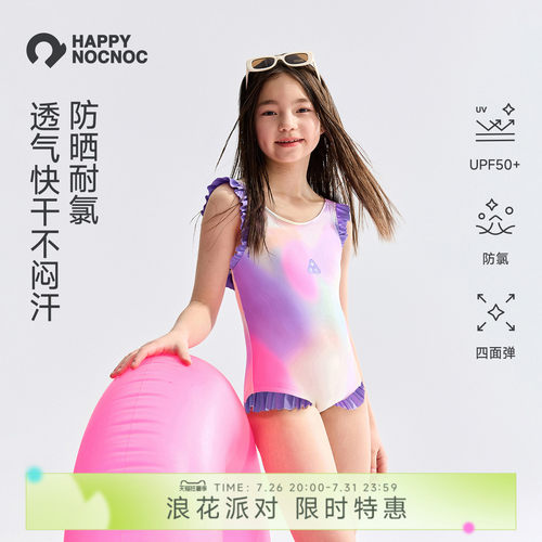 原纱防晒耐氯泳衣happynocnoc