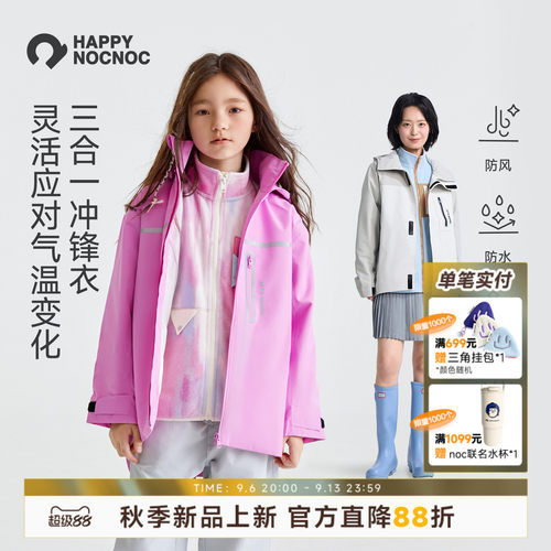 防风雨三合一冲锋衣HAPPYNOCNOC