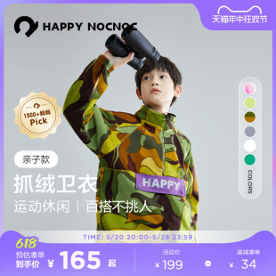 亲子 柔软儿童抓绒卫衣男女童保暖秋装 轻暖防静电 happynocnoc