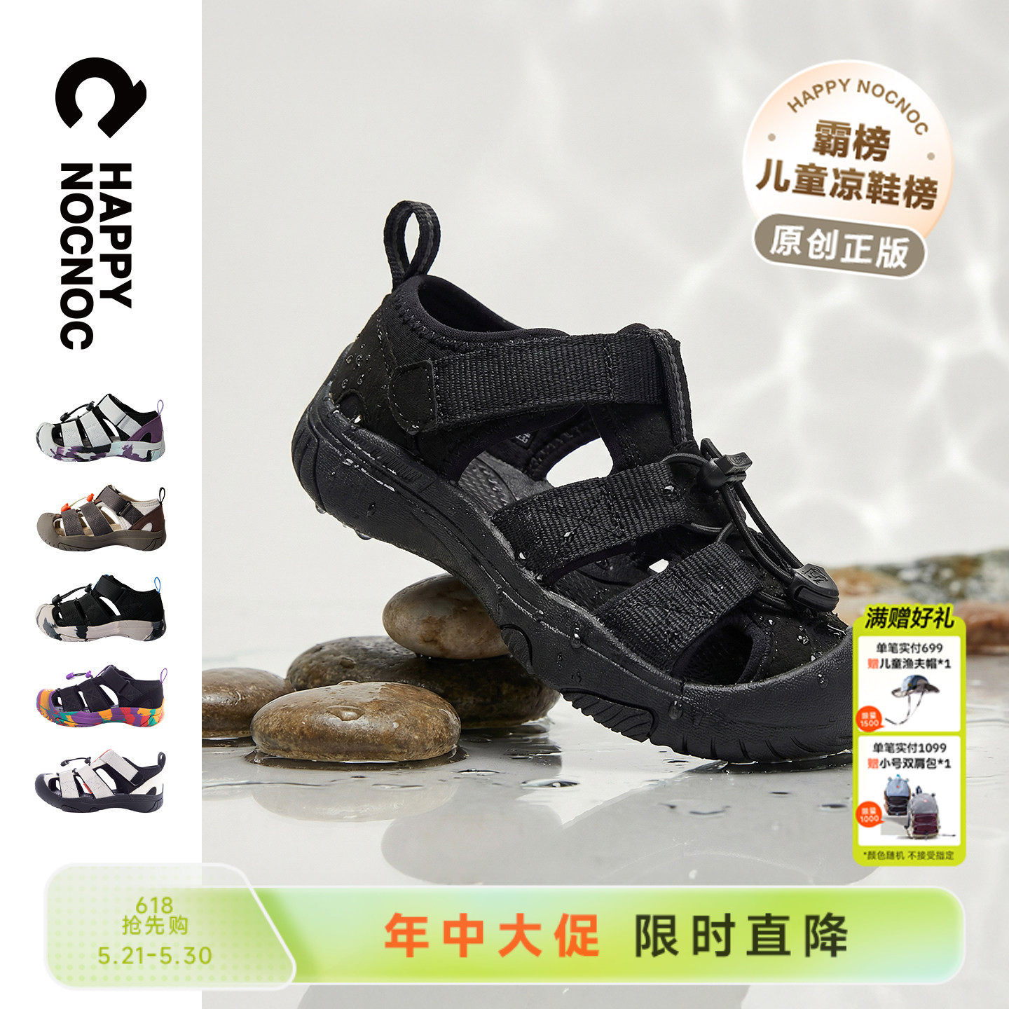 【防滑快干】happynocnoc儿童溯溪鞋包头防撞运动凉鞋户外