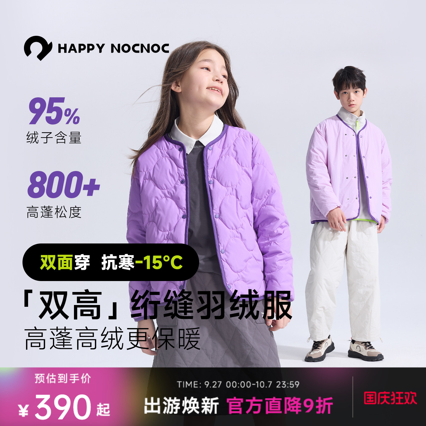 25秋季新款happynocnoc儿童800蓬保暖羽绒服防风雪轻量双面穿外套