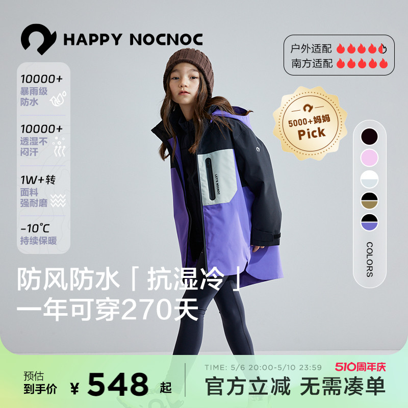 happynocnoc[一年穿三季]3合1儿童冲锋衣 防水防风外套 含抓绒 童装/婴儿装/亲子装 儿童冲锋衣 原图主图