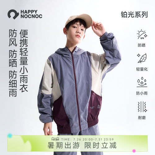 户外铂光防晒防雨便携外套