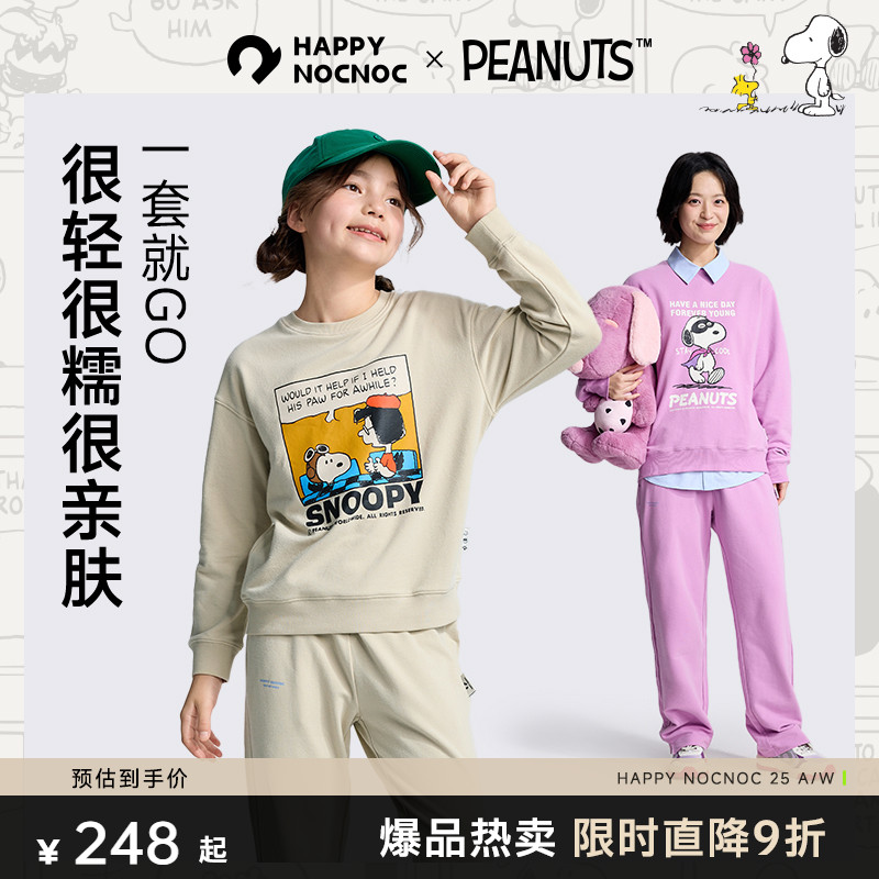 史努比系列软绵棉卫衣套装