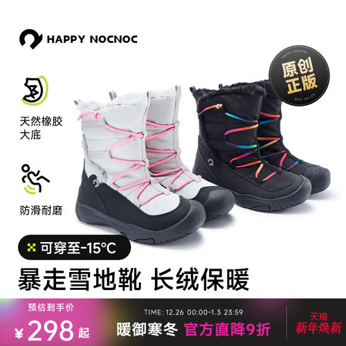 防水保暖加绒雪地靴HAPPYNOCNOC