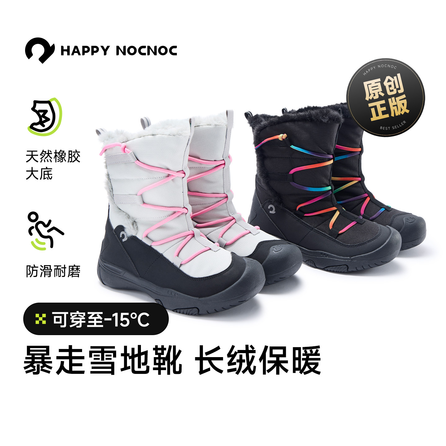 【加绒雪地靴】happynocnoc儿童防水保暖户外棉鞋防滑透气徒步靴,童鞋/婴儿鞋/亲子鞋,雪地靴,淘宝优惠券,粉丝福利购,淘宝优惠卷