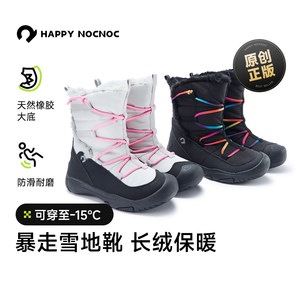 防水保暖加绒雪地靴HAPPYNOCNOC