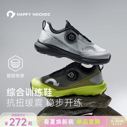 儿童训练鞋高弹抗扭HAPPYNOCNOC