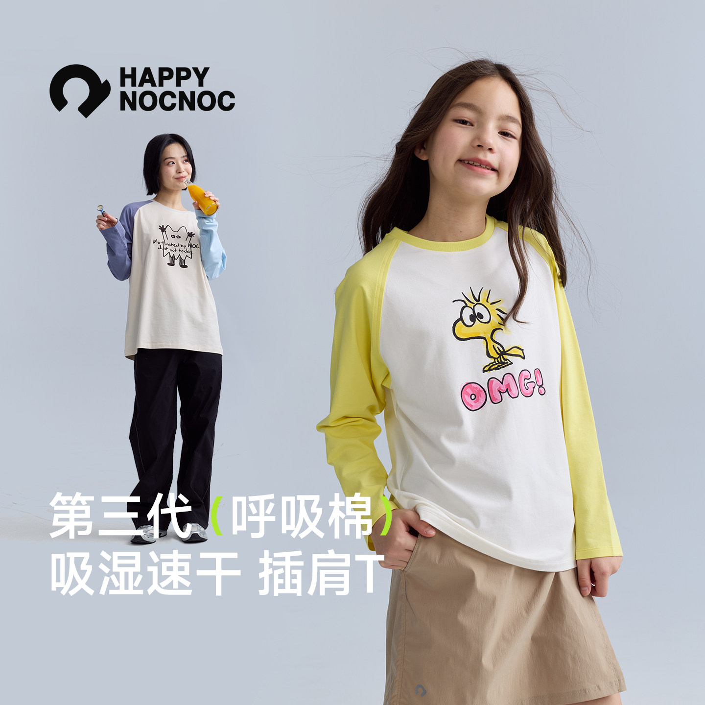 26春季新款{呼吸棉}happynocnoc吸湿速干儿童插肩T恤男女童长袖T,童装/婴儿装/亲子装,T恤,淘宝优惠券,粉丝福利购,淘宝优惠卷