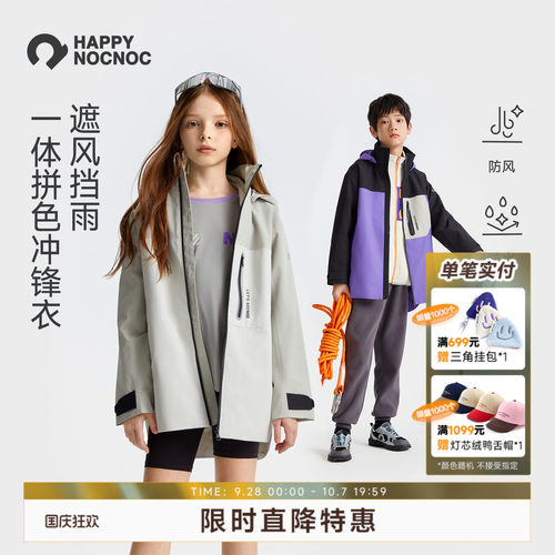 1W+防水透湿冲锋衣HAPPYNOCNOC