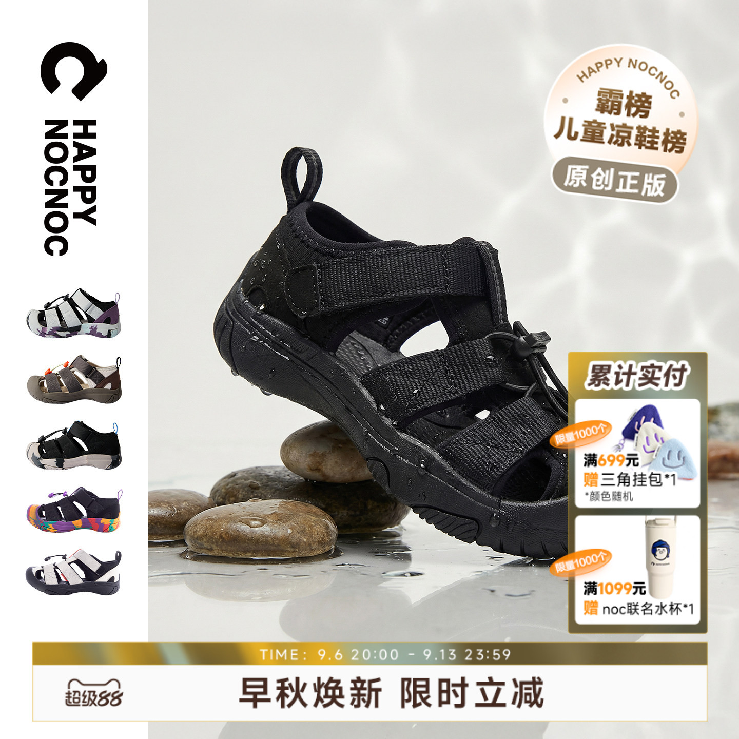 防滑快干儿童溯溪鞋HAPPYNOCNOC图片