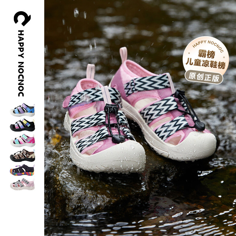 【防滑快干】happynocnoc儿童溯溪鞋包头防撞运动凉鞋户外涉水鞋,童鞋/婴儿鞋/亲子鞋,凉鞋,淘宝优惠券,粉丝福利购,淘宝优惠卷