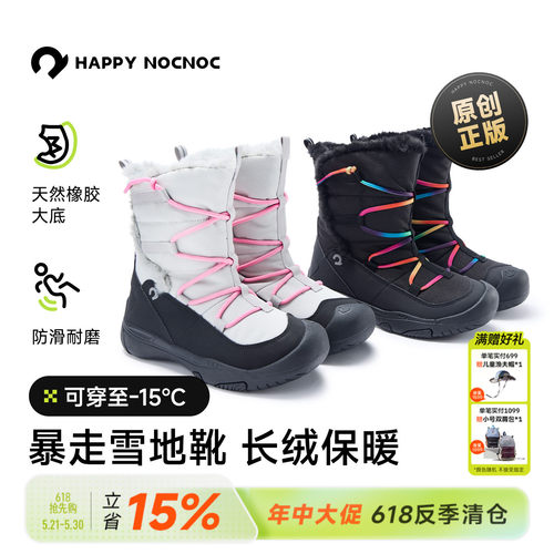 防水保暖加绒雪地靴HAPPYNOCNOC