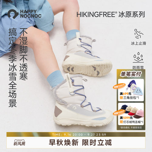 HNN儿童冰上止滑雪地靴