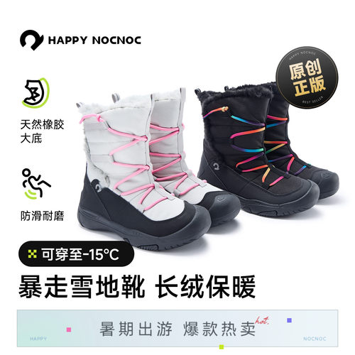 防水保暖加绒雪地靴HAPPYNOCNOC