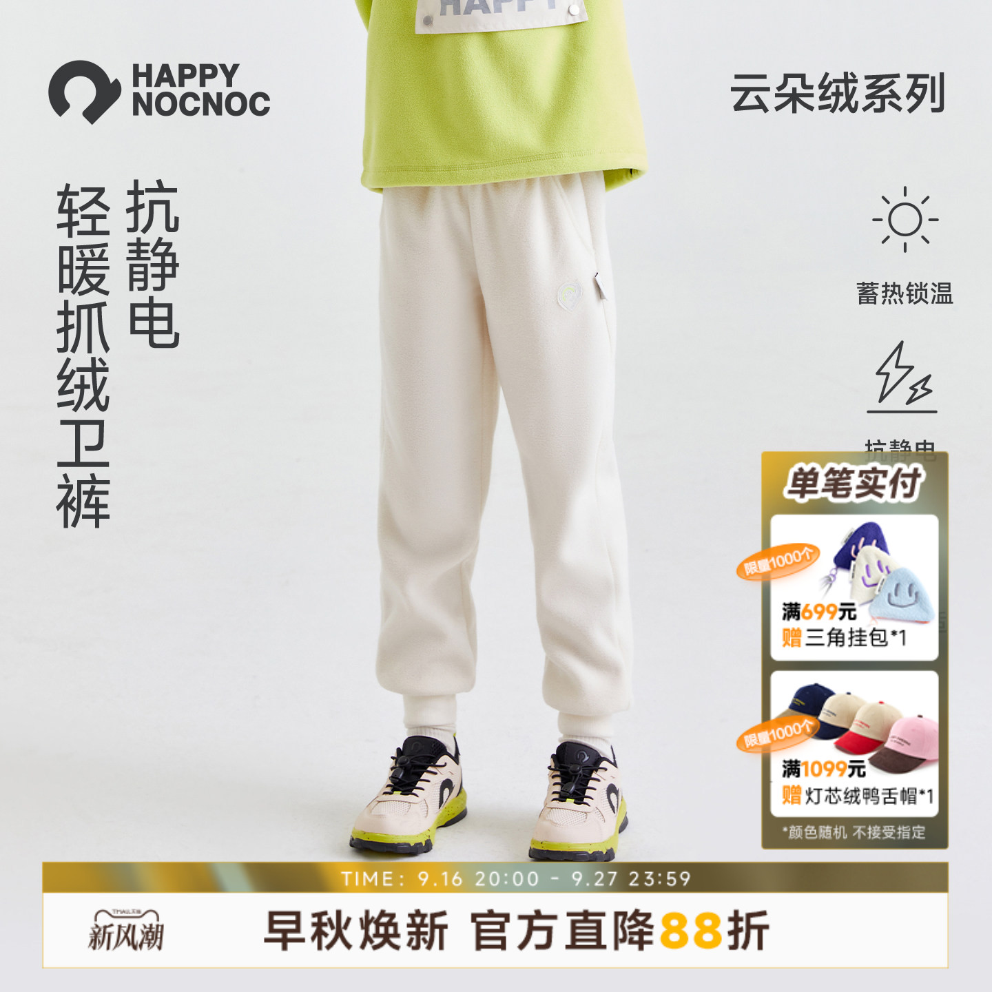 happynocnoc抓绒裤子卫裤图片