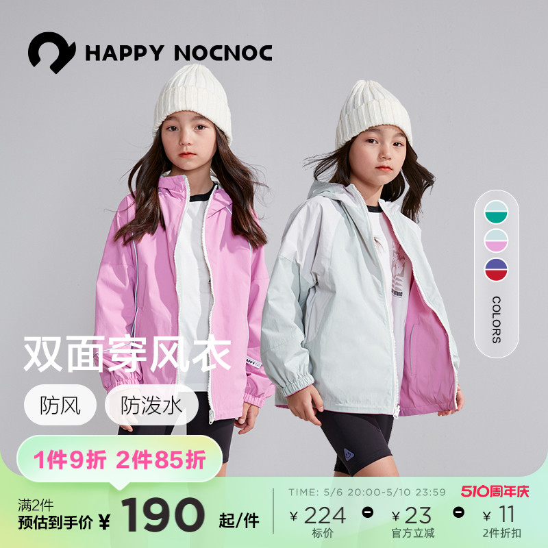 happynocnoc【双面穿/换季穿】儿童风衣男女童防风防泼水运动外套 童装/婴儿装/亲子装 风衣 原图主图