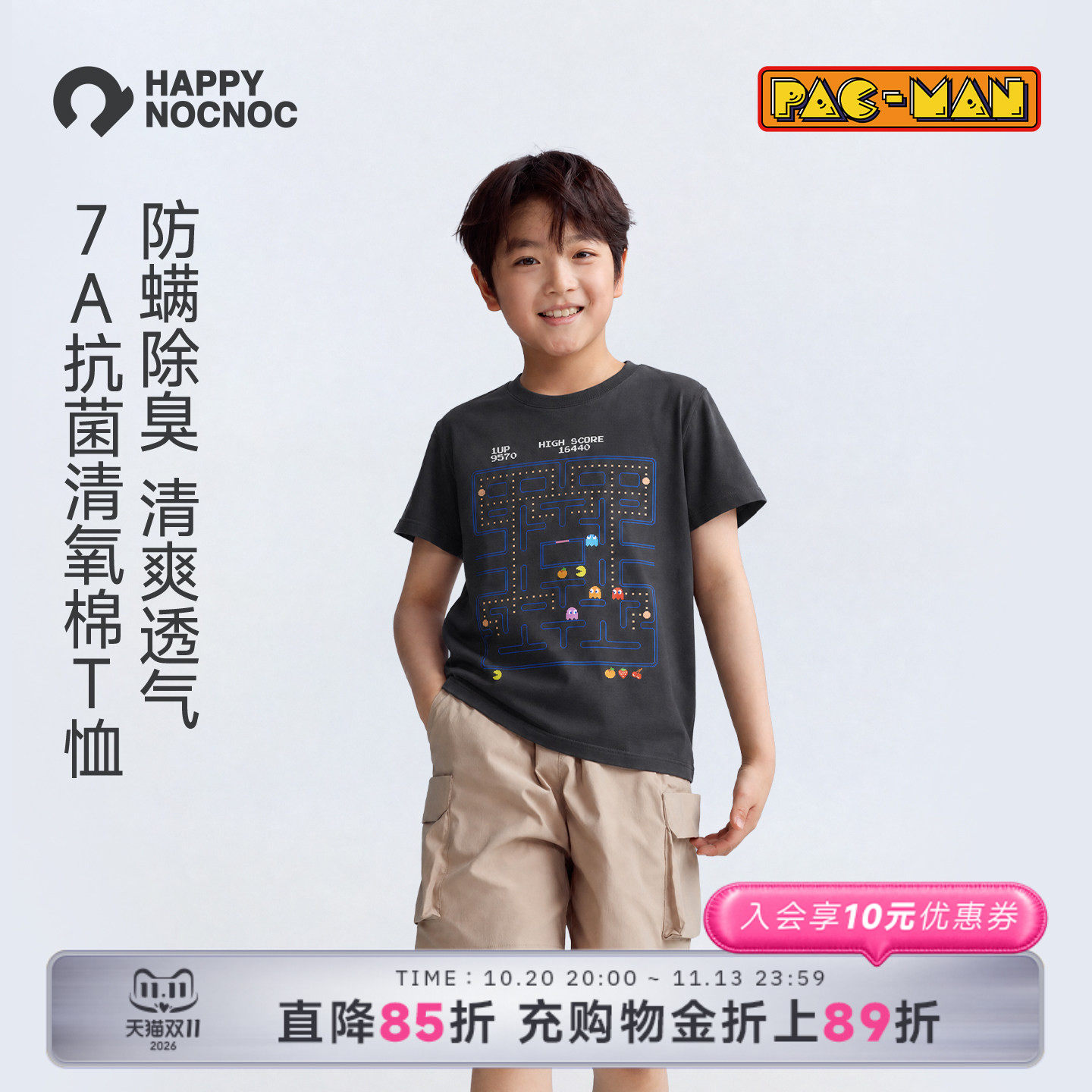 【7A抗菌】happynocnoc清氧棉吃豆人联名男童女童纯棉短袖T恤防螨