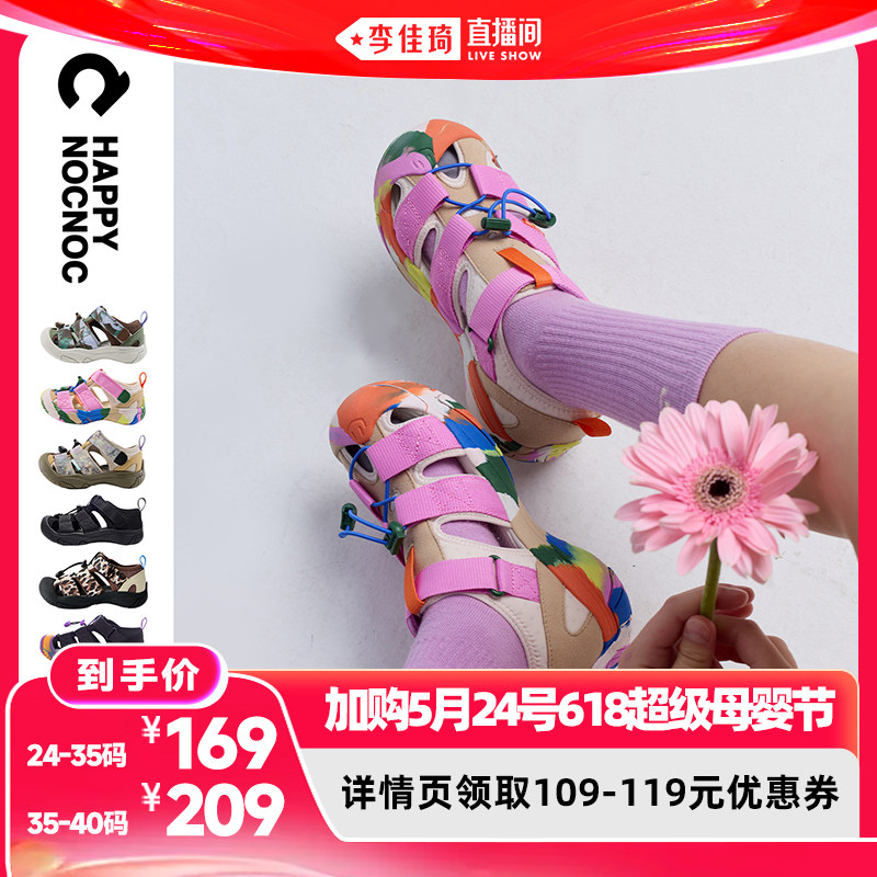【加购5月24号618超级母婴节】happynocnoc男女童防
