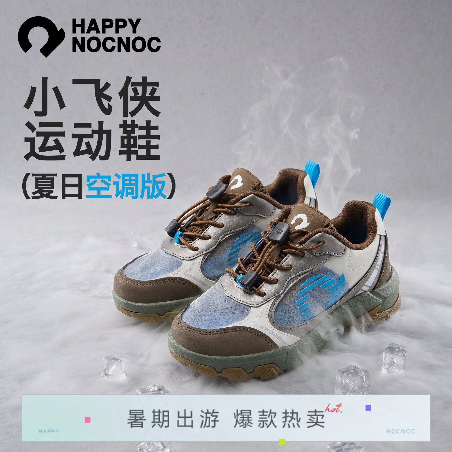 【暴走2w+不闷脚】HNN贾卡小飞侠运动凉鞋高透气耐磨防滑童鞋夏