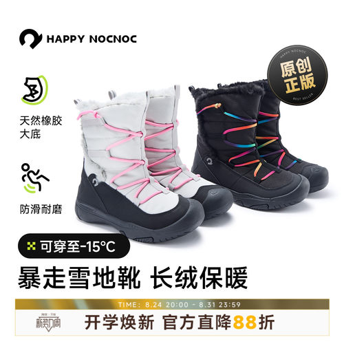 防水保暖加绒雪地靴HAPPYNOCNOC