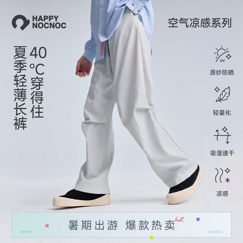 男童轻薄速干长裤HAPPYNOCNOC