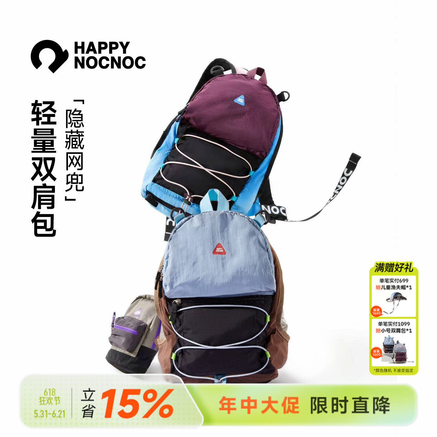 HNN户外儿童出游超轻背包女童外出旅游旅行双肩包轻便春游防泼水