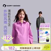 happynocnoc男女童防风防雨套头卫衣保暖防静电长袖 薄绒软壳